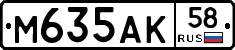 М635АК58 - 