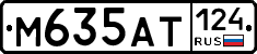 М635АТ124 - 