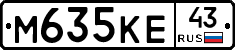 М635КЕ43 - 