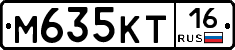 М635КТ16 - 