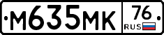 М635МК76 - 