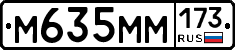 М635ММ173 - 