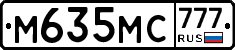 М635МС777 - 