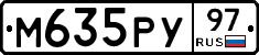 М635РУ97 - 