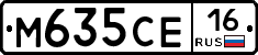 М635СЕ16 - 