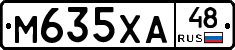 М635ХА48 - 