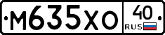 М635ХО40 - 