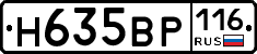 Н635ВР116 - 