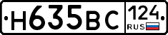Н635ВС124 - 