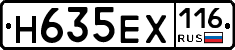 Н635ЕХ116 - 