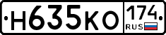 Н635КО174 - 