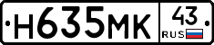 Н635МК43 - 