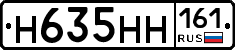 Н635НН161 - 