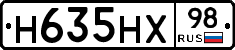 Н635НХ98 - 