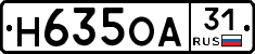 Н635ОА31 - 