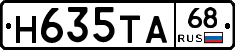 Н635ТА68 - 