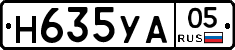 Н635УА05 - 