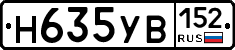 Н635УВ152 - 