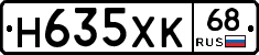 Н635ХК68 - 