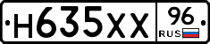 Н635ХХ96 - 