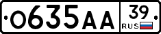 О635АА39 - 