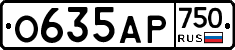 О635АР750 - 