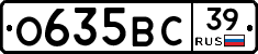 О635ВС39 - 