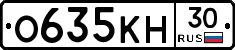 О635КН30 - 