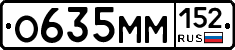 О635ММ152 - 