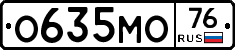 О635МО76 - 