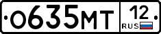 О635МТ12 - 