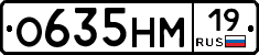 О635НМ19 - 
