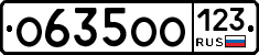 О635ОО123 - 