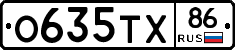 О635ТХ86 - 