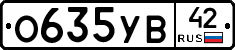О635УВ42 - 