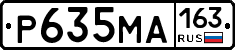 Р635МА163 - 