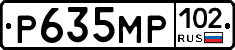 Р635МР102 - 
