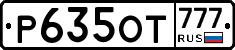 Р635ОТ777 - 