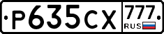 Р635СХ777 - 