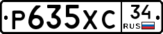 Р635ХС34 - 