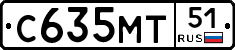 С635МТ51 - 