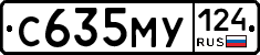 С635МУ124 - 