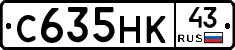 С635НК43 - 