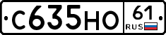 С635НО61 - 