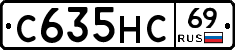 С635НС69 - 