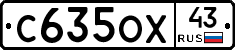 С635ОХ43 - 