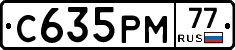 С635РМ77 - 