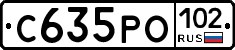 С635РО102 - 