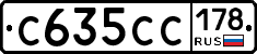 С635СС178 - 