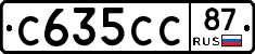 С635СС87 - 